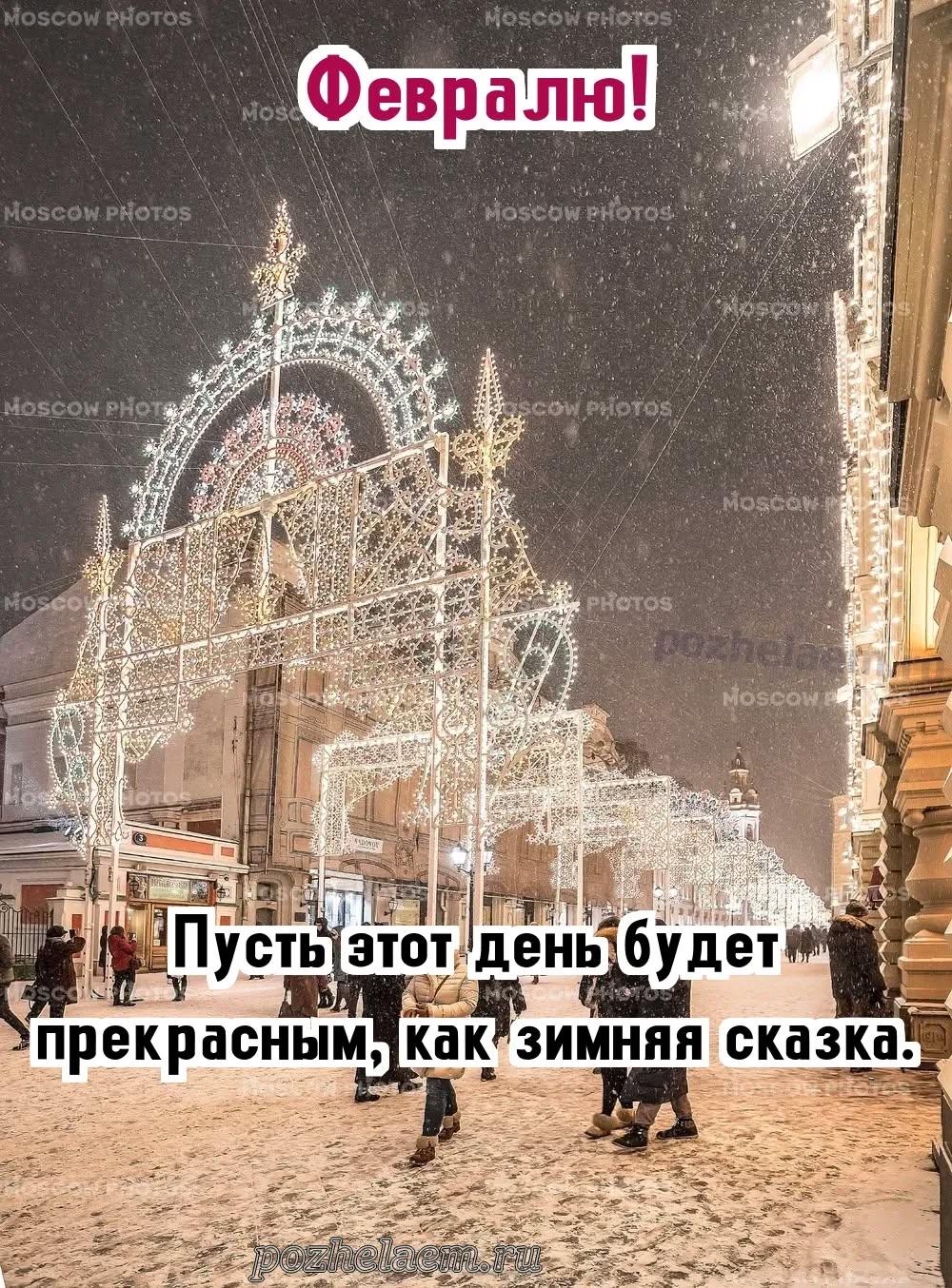 Красивые открытки на 26 февраля (100+ фото)