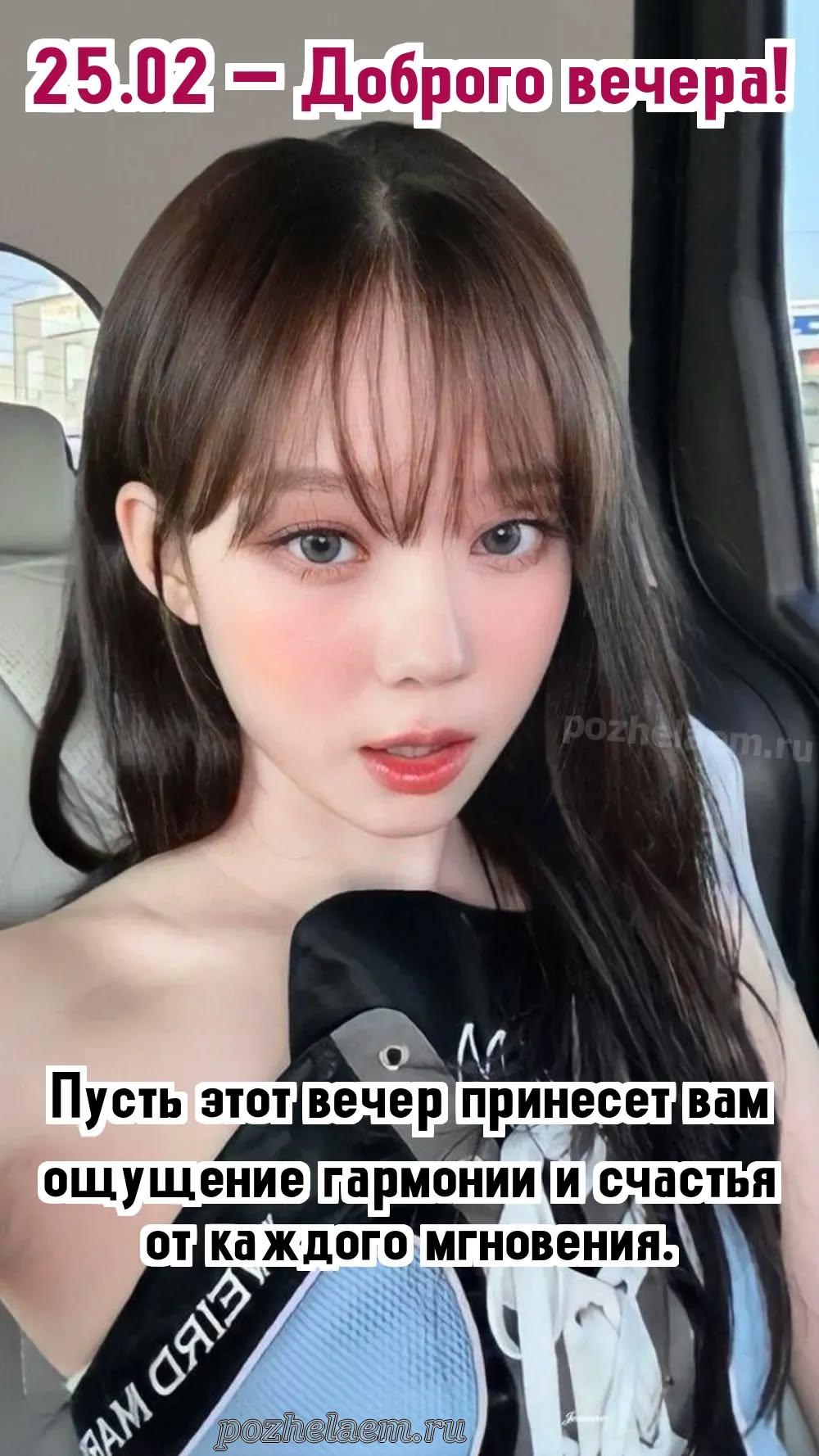 Добрый вечер 25 февраля красивые картинки и открытки