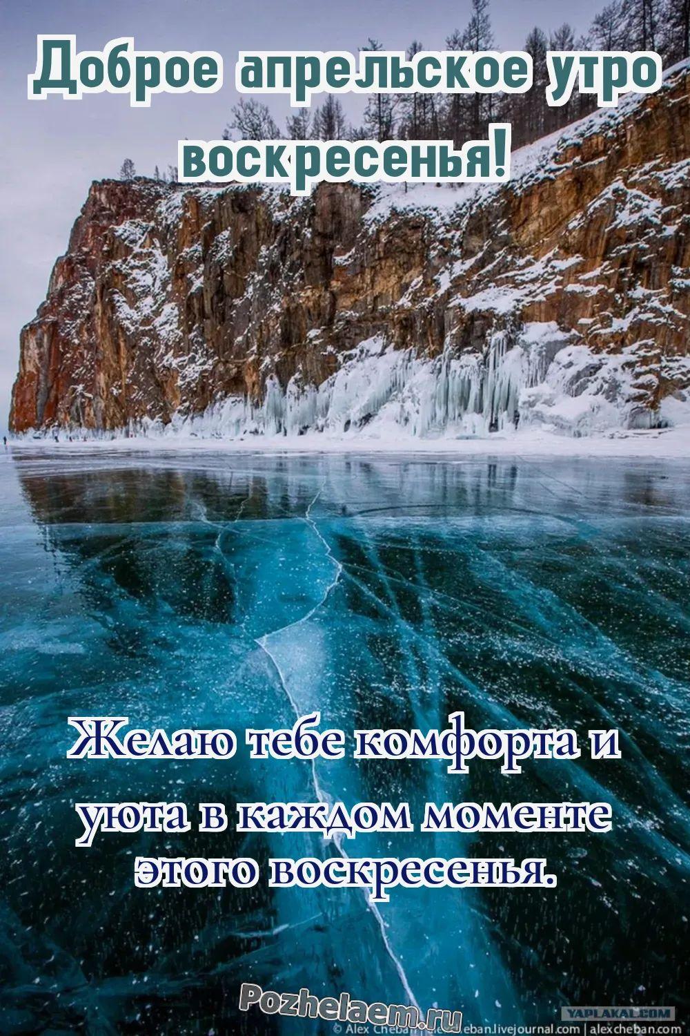 Доброе утро воскресенье апреля